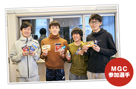 MGC参加選手